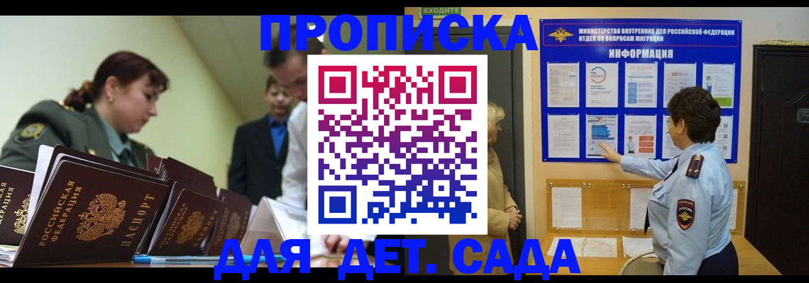 прописка для военкомата в Охе