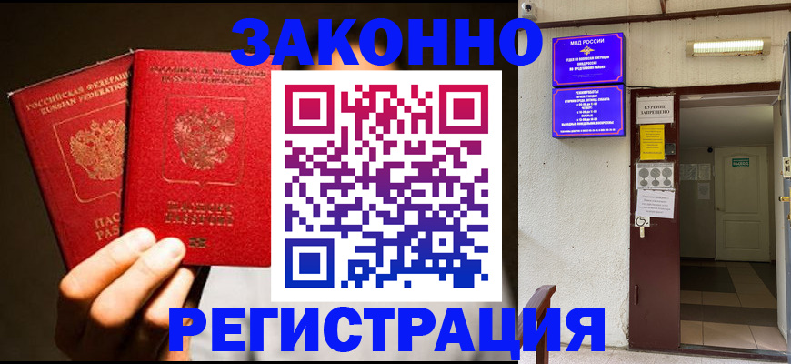 регистрация в Охе