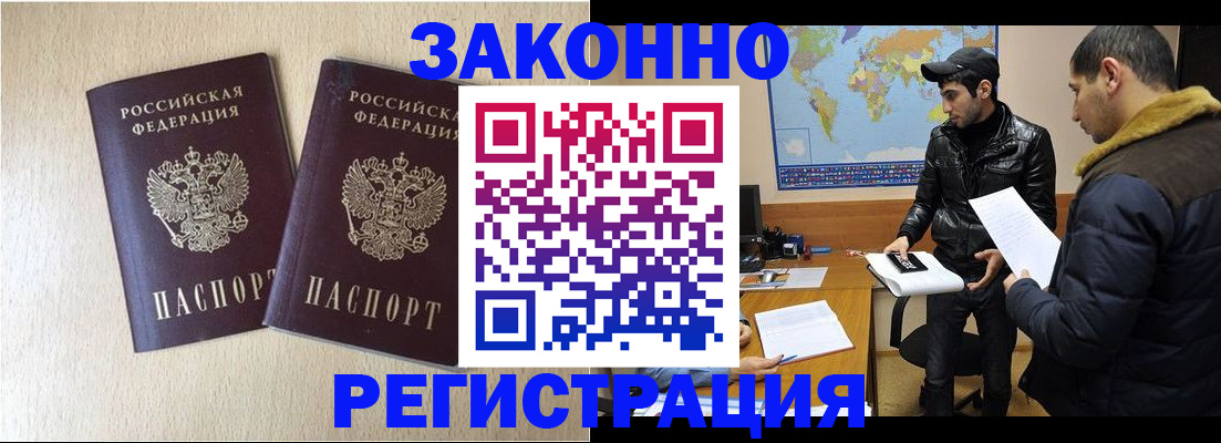 прописка паспорт в Охе