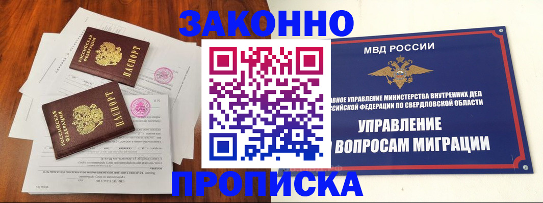 прописка гарантия в Охе