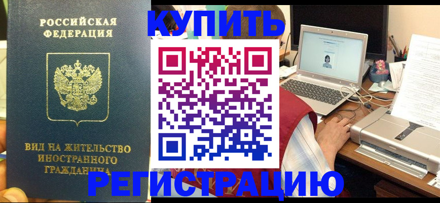 прописка в квартире в Охе