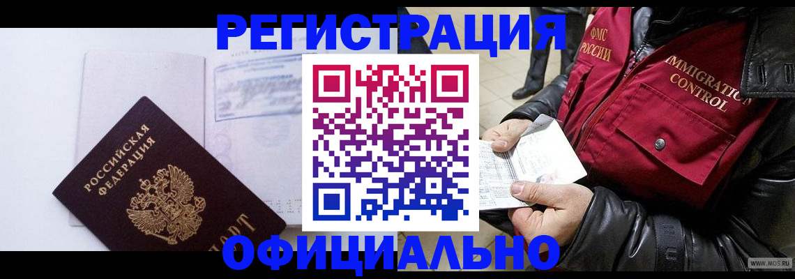 временная регистрация недорого в Охе