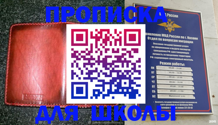 прописка штамп в Охе