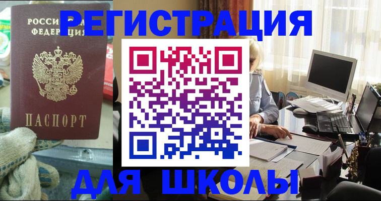 прописка в квартире в Охе