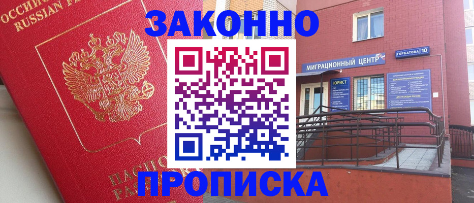 прописка регистрация в Охе