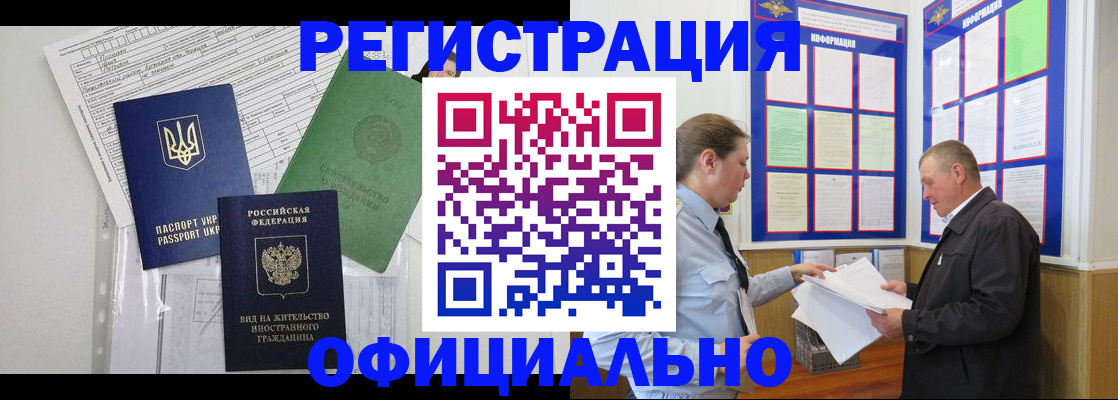 прописка паспорт в Охе