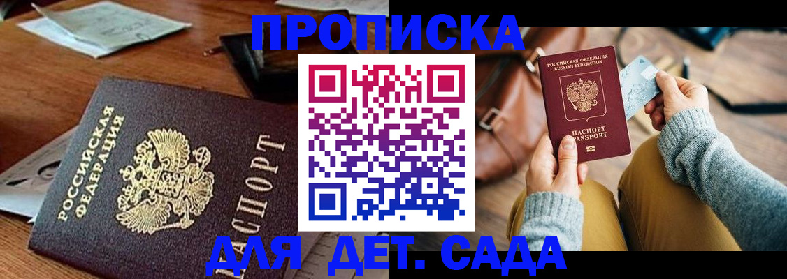 прописка законно в Охе